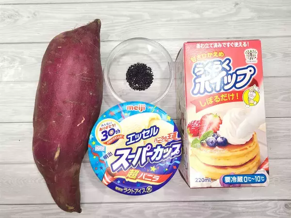 「【スーパーカップで安納芋スムージー】作ろう♪ミキサーで混ぜるだけ！見た目より超濃厚でずっしり重い」の画像