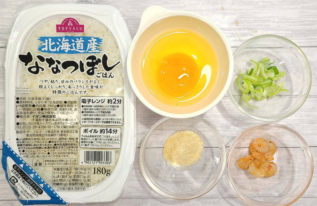 【パックの中で調理完結】ご飯チンしたら卵も具も調味料も混ぜて…もう一発チン！「炒めない炒飯」作ろう