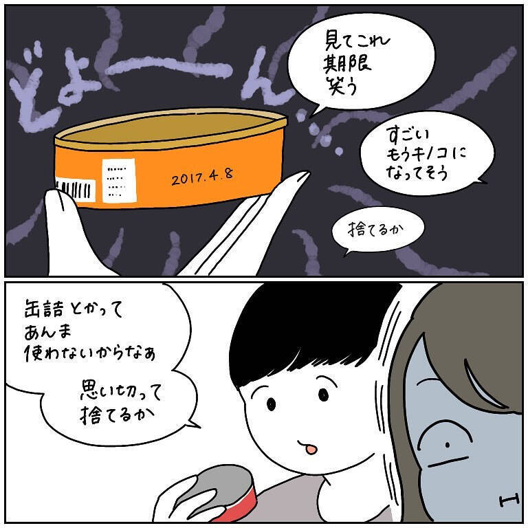 【缶詰あるある】賞味期限「ちょい過ぎ」がクセもの!?捨てられない・でも使わないジレンマとは【momoの漫画】