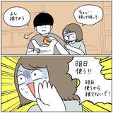 「【缶詰あるある】賞味期限「ちょい過ぎ」がクセもの!?捨てられない・でも使わないジレンマとは【momoの漫画】」の画像5