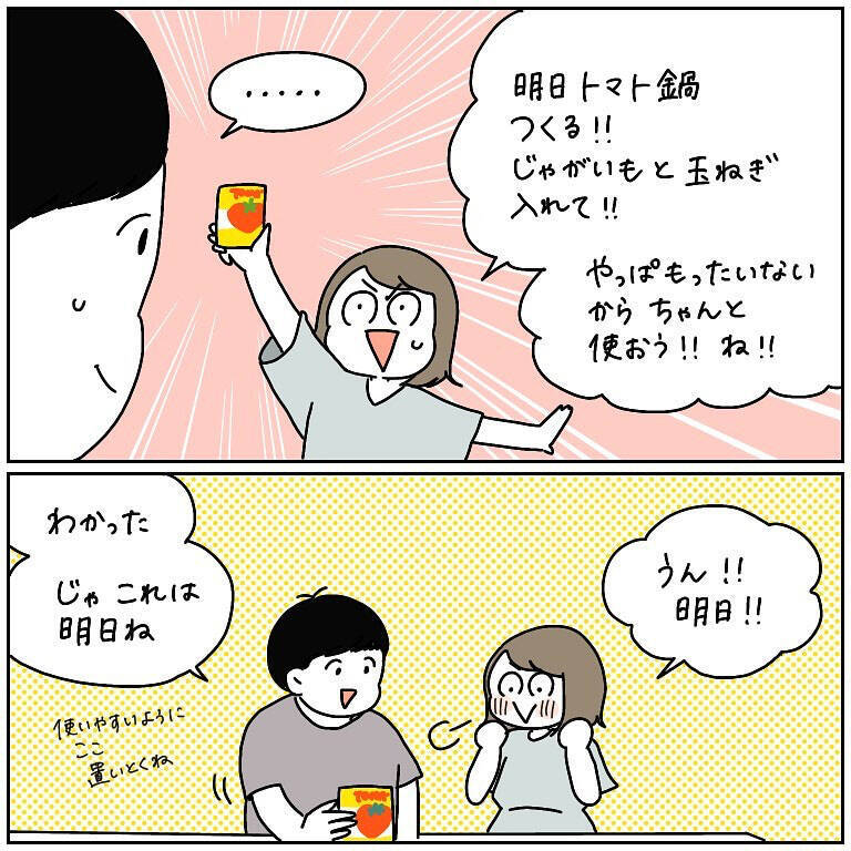 【缶詰あるある】賞味期限「ちょい過ぎ」がクセもの!?捨てられない・でも使わないジレンマとは【momoの漫画】