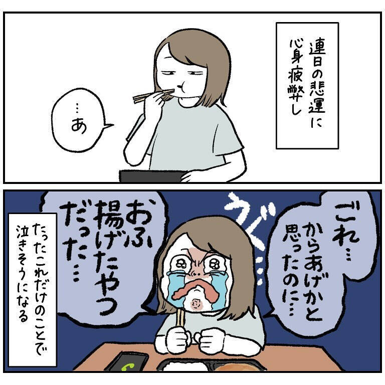 【ヤバい虫の悪夢⑧】虫さされを発端に不幸が連鎖…！そんな絶望の淵に降臨した「救世主」とは【momo漫画】