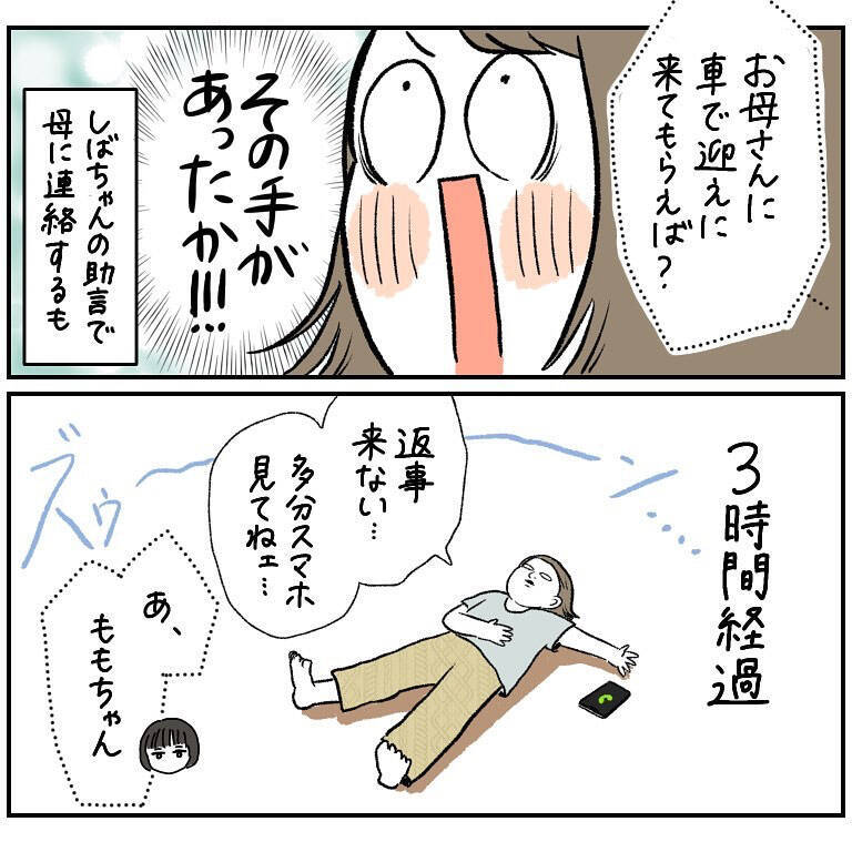 【ヤバい虫の悪夢⑧】虫さされを発端に不幸が連鎖…！そんな絶望の淵に降臨した「救世主」とは【momo漫画】