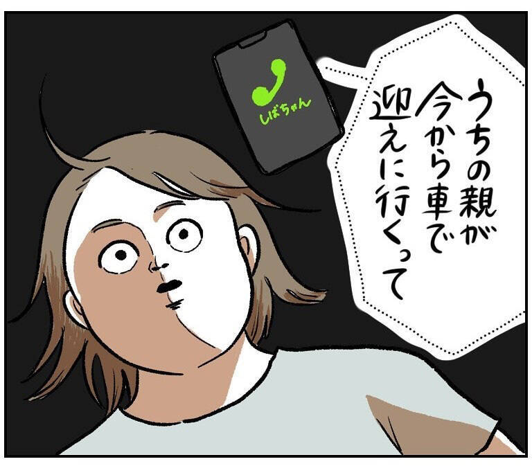【ヤバい虫の悪夢⑧】虫さされを発端に不幸が連鎖…！そんな絶望の淵に降臨した「救世主」とは【momo漫画】