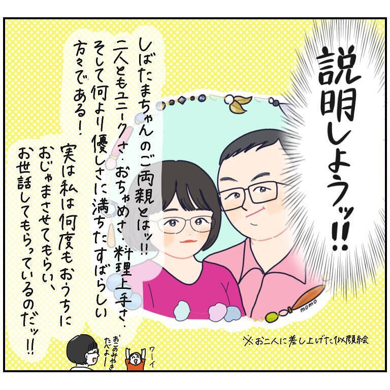 【ヤバい虫の悪夢⑧】虫さされを発端に不幸が連鎖…！そんな絶望の淵に降臨した「救世主」とは【momo漫画】