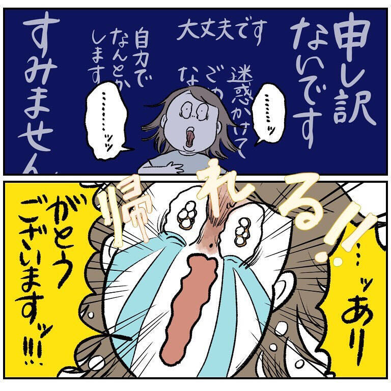 【ヤバい虫の悪夢⑧】虫さされを発端に不幸が連鎖…！そんな絶望の淵に降臨した「救世主」とは【momo漫画】