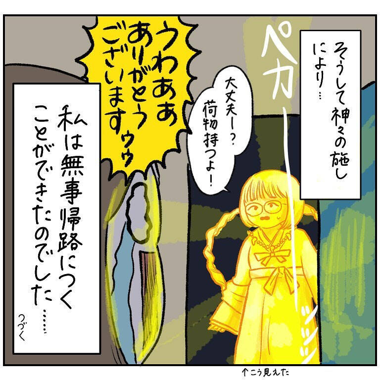 【ヤバい虫の悪夢⑧】虫さされを発端に不幸が連鎖…！そんな絶望の淵に降臨した「救世主」とは【momo漫画】