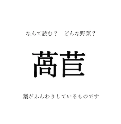 野菜の漢字クイズ 青豌豆 はなんて読む 漢字の由来は 旬の時期や生産地 栄養など 豆情報も 22年5月15日 エキサイトニュース