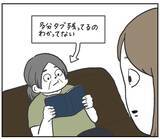 「【ツンデレ母】還暦祝い旅行計画にそっけない反応…その態度とは裏腹な「PCの痕跡」とは？【momoの漫画】」の画像10