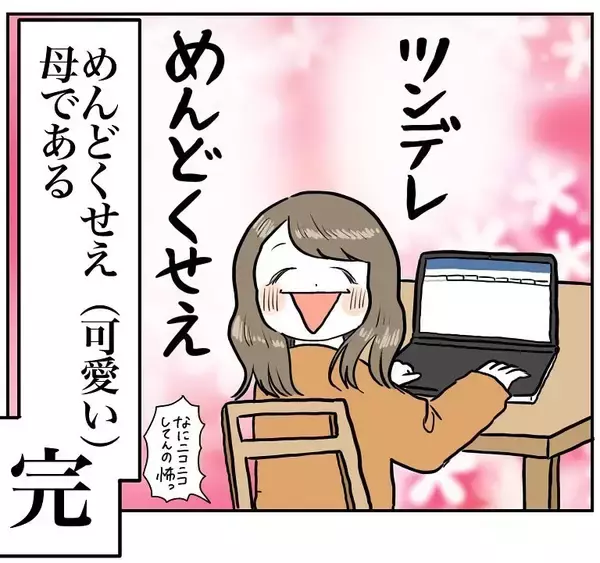 「【ツンデレ母】還暦祝い旅行計画にそっけない反応…その態度とは裏腹な「PCの痕跡」とは？【momoの漫画】」の画像