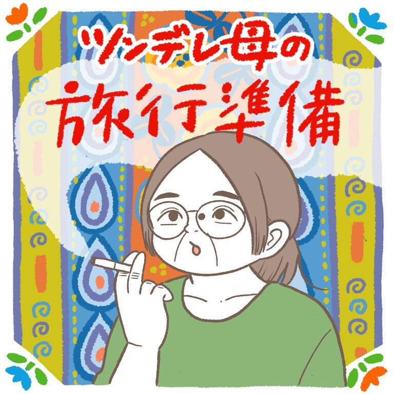 【ツンデレ母】還暦祝い旅行計画にそっけない反応…その態度とは裏腹な「PCの痕跡」とは？【momoの漫画】