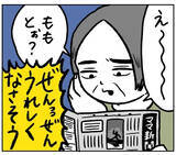 「【ツンデレ母】還暦祝い旅行計画にそっけない反応…その態度とは裏腹な「PCの痕跡」とは？【momoの漫画】」の画像5