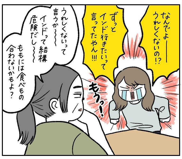 【ツンデレ母】還暦祝い旅行計画にそっけない反応…その態度とは裏腹な「PCの痕跡」とは？【momoの漫画】