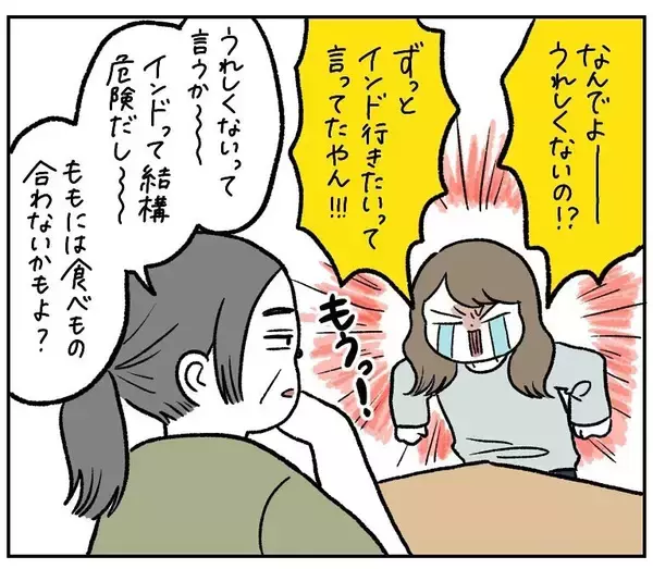 「【ツンデレ母】還暦祝い旅行計画にそっけない反応…その態度とは裏腹な「PCの痕跡」とは？【momoの漫画】」の画像