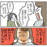 「【ツンデレ母】還暦祝い旅行計画にそっけない反応…その態度とは裏腹な「PCの痕跡」とは？【momoの漫画】」の画像7