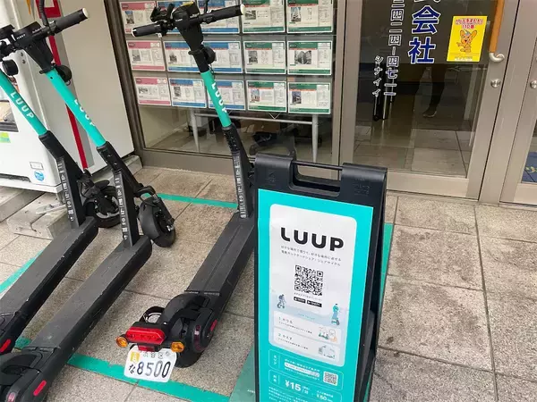 「【いまさら人に聞けない】電動キックボード「LUUP」を実際に使ってみた！登録から返却まで詳細レポ♪」の画像