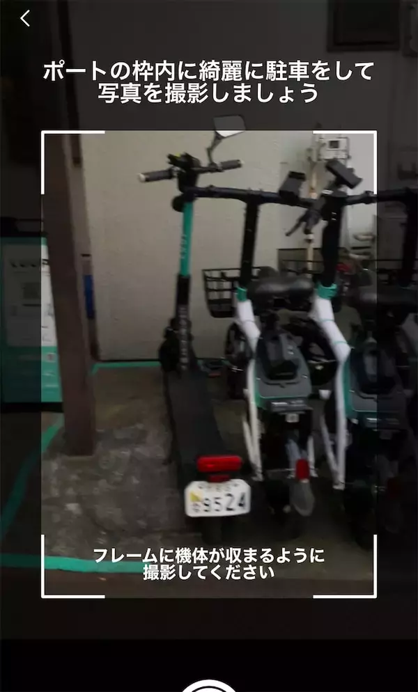 「【いまさら人に聞けない】電動キックボード「LUUP」を実際に使ってみた！登録から返却まで詳細レポ♪」の画像