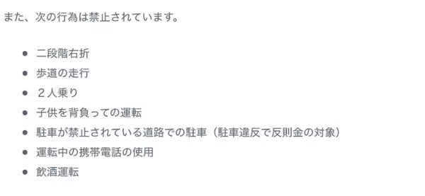 「【いまさら人に聞けない】電動キックボード「LUUP」を実際に使ってみた！登録から返却まで詳細レポ♪」の画像