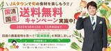 「東京・有楽町にトラクターや"疑似畑"が出現!?【国消国産秋まつり】"天気予報の女神"も駆け付け語る「食べて農家を応援！」」の画像13