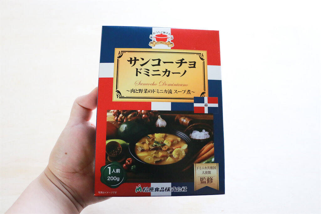 【異国レトルト】ラテン系ポトフ「サンコーチョ」食べてみた！凝縮スープで気分はパイレーツ・オブ・カリビアン⁉