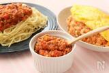 「【薬膳マイスターおすすめ】のミートソースは「みそ」と「カレー粉」入り!?コクまろ深くて温まる〜♡」の画像4