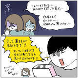 「【家電あるある】寒い夜、壊れた布団乾燥機の「起死回生」を願った結果…カーニバルが起きた!?【momoの漫画】」の画像3