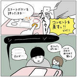 「【家電あるある】寒い夜、壊れた布団乾燥機の「起死回生」を願った結果…カーニバルが起きた!?【momoの漫画】」の画像4