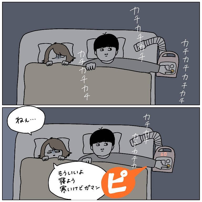 【家電あるある】寒い夜、壊れた布団乾燥機の「起死回生」を願った結果…カーニバルが起きた!?【momoの漫画】