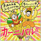 「【家電あるある】寒い夜、壊れた布団乾燥機の「起死回生」を願った結果…カーニバルが起きた!?【momoの漫画】」の画像9