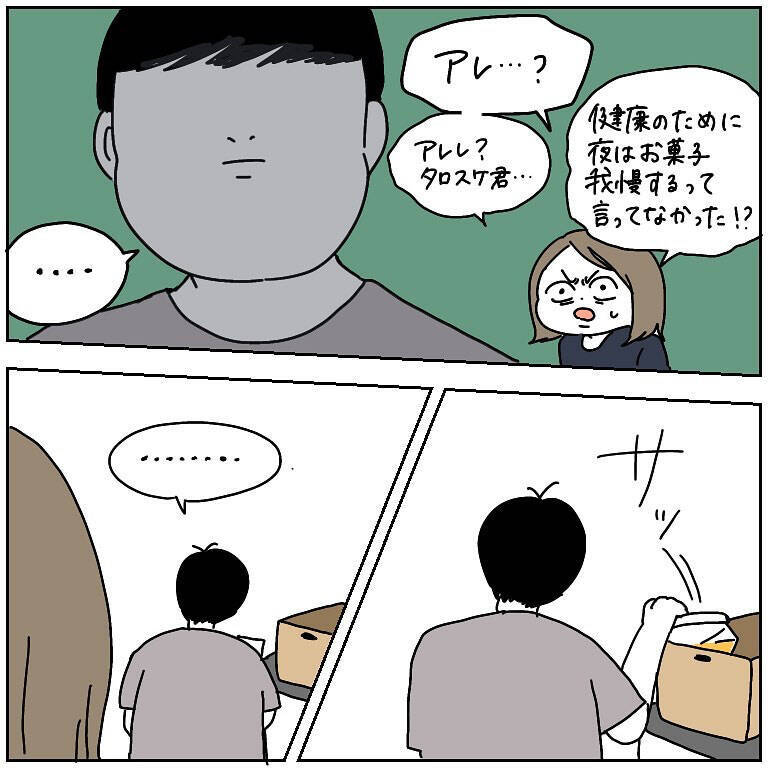 【完全一致】シラを切る達人だった愛犬の思い出…うちの誰かさんとそっくりそのままだった話【momoの漫画】