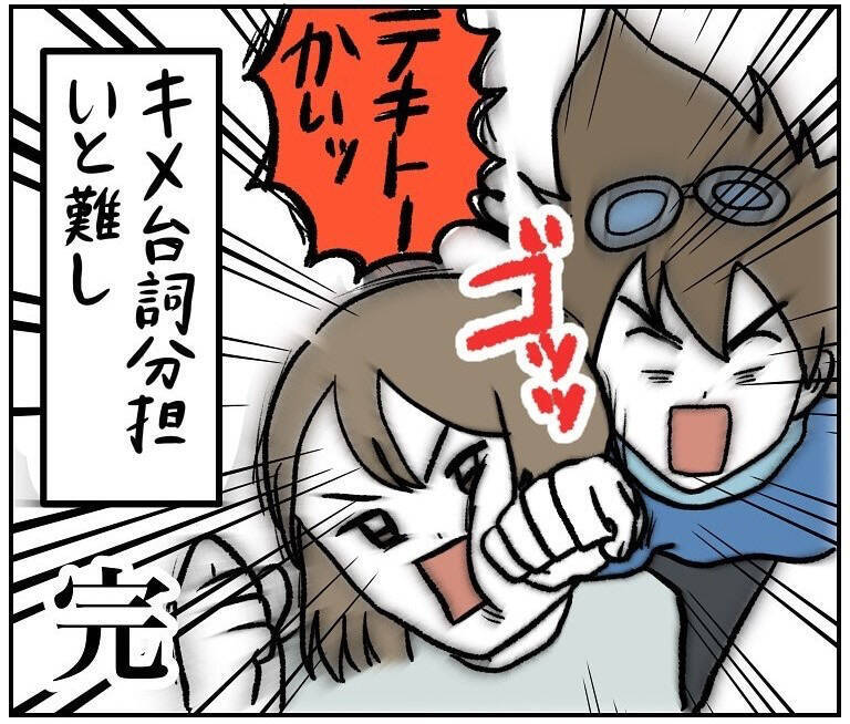 【アドリブ弱すぎ夫婦】即興で「決めゼリフ」叫んでみたら…二人そろってポンコツだった件【momoの漫画】