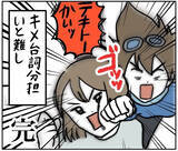 「【アドリブ弱すぎ夫婦】即興で「決めゼリフ」叫んでみたら…二人そろってポンコツだった件【momoの漫画】」の画像10