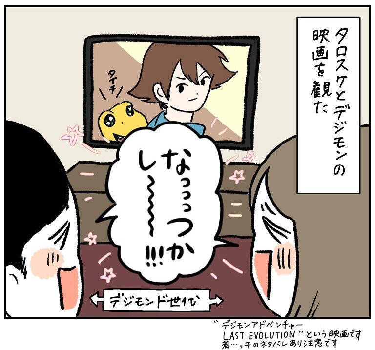 【アドリブ弱すぎ夫婦】即興で「決めゼリフ」叫んでみたら…二人そろってポンコツだった件【momoの漫画】