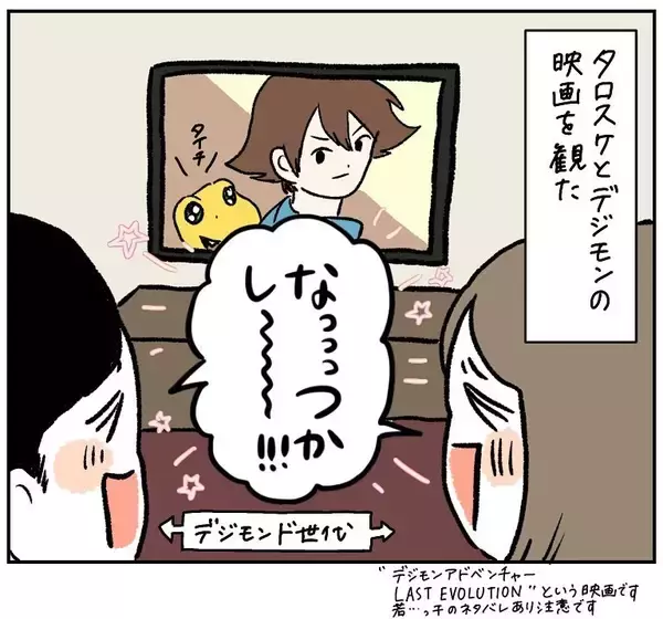 「【アドリブ弱すぎ夫婦】即興で「決めゼリフ」叫んでみたら…二人そろってポンコツだった件【momoの漫画】」の画像