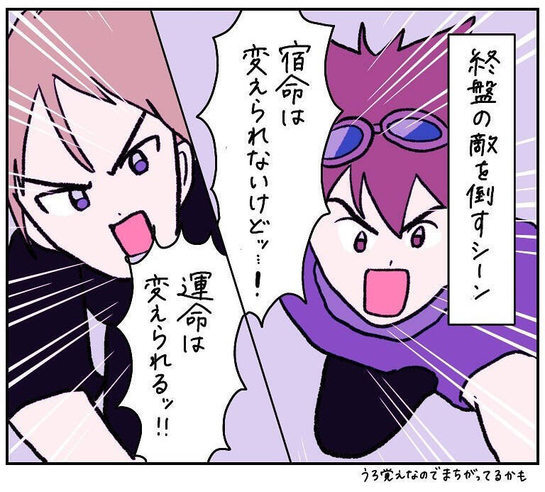 【アドリブ弱すぎ夫婦】即興で「決めゼリフ」叫んでみたら…二人そろってポンコツだった件【momoの漫画】