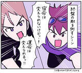 「【アドリブ弱すぎ夫婦】即興で「決めゼリフ」叫んでみたら…二人そろってポンコツだった件【momoの漫画】」の画像4