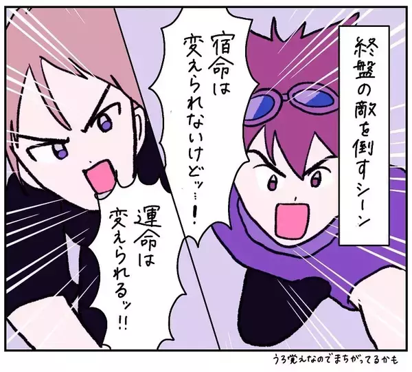 「【アドリブ弱すぎ夫婦】即興で「決めゼリフ」叫んでみたら…二人そろってポンコツだった件【momoの漫画】」の画像
