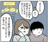 「【アドリブ弱すぎ夫婦】即興で「決めゼリフ」叫んでみたら…二人そろってポンコツだった件【momoの漫画】」の画像5