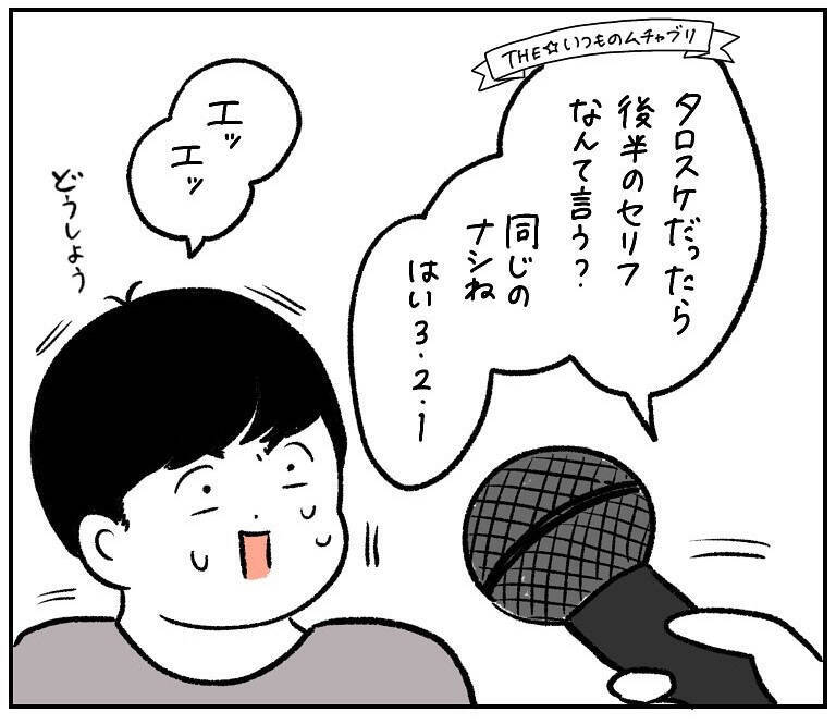 【アドリブ弱すぎ夫婦】即興で「決めゼリフ」叫んでみたら…二人そろってポンコツだった件【momoの漫画】