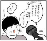 「【アドリブ弱すぎ夫婦】即興で「決めゼリフ」叫んでみたら…二人そろってポンコツだった件【momoの漫画】」の画像6