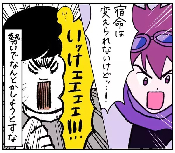 「【アドリブ弱すぎ夫婦】即興で「決めゼリフ」叫んでみたら…二人そろってポンコツだった件【momoの漫画】」の画像