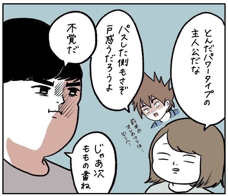 【アドリブ弱すぎ夫婦】即興で「決めゼリフ」叫んでみたら…二人そろってポンコツだった件【momoの漫画】