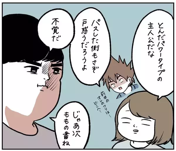 「【アドリブ弱すぎ夫婦】即興で「決めゼリフ」叫んでみたら…二人そろってポンコツだった件【momoの漫画】」の画像