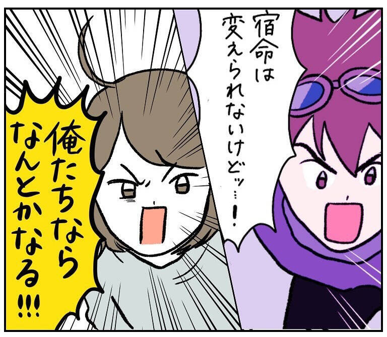 【アドリブ弱すぎ夫婦】即興で「決めゼリフ」叫んでみたら…二人そろってポンコツだった件【momoの漫画】