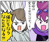 「【アドリブ弱すぎ夫婦】即興で「決めゼリフ」叫んでみたら…二人そろってポンコツだった件【momoの漫画】」の画像9