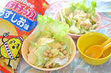 「え、ポテチをサラダに入れるの!?「やみつき大豆サラダ」作ってみた！パリシャキ食感に野菜嫌いも歓喜♪【農家直伝】」の画像1