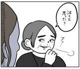「【そこは素直に泣いとけよ！】結婚式で涙腺が限界！そんな娘に放ったひねくれ母の一言とは？【momoの漫画】」の画像10