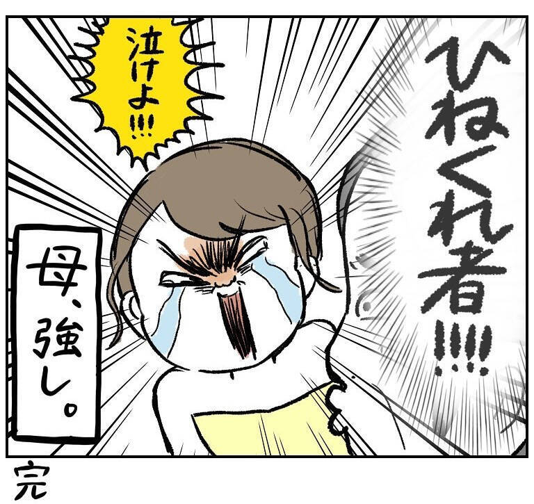 【そこは素直に泣いとけよ！】結婚式で涙腺が限界！そんな娘に放ったひねくれ母の一言とは？【momoの漫画】
