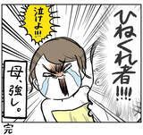 「【そこは素直に泣いとけよ！】結婚式で涙腺が限界！そんな娘に放ったひねくれ母の一言とは？【momoの漫画】」の画像11