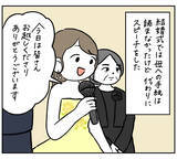 「【そこは素直に泣いとけよ！】結婚式で涙腺が限界！そんな娘に放ったひねくれ母の一言とは？【momoの漫画】」の画像3
